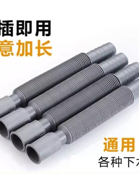 下水管排水管洗脸盆池可伸缩下水道排水管洗手间厨房防返臭软管