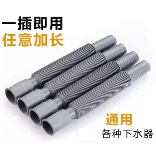 下水管排水管洗脸盆池可伸缩下水道排水管洗手间厨房防返臭软管