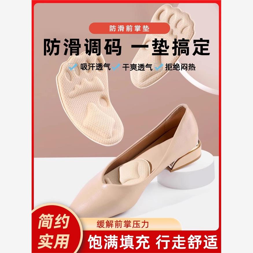护脚前掌垫防痛超软防半