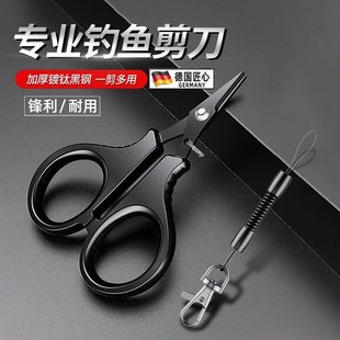镀钛钓鱼专用剪刀PE线铅皮鱼线大力马不锈钢路亚小剪刀多功能剪子