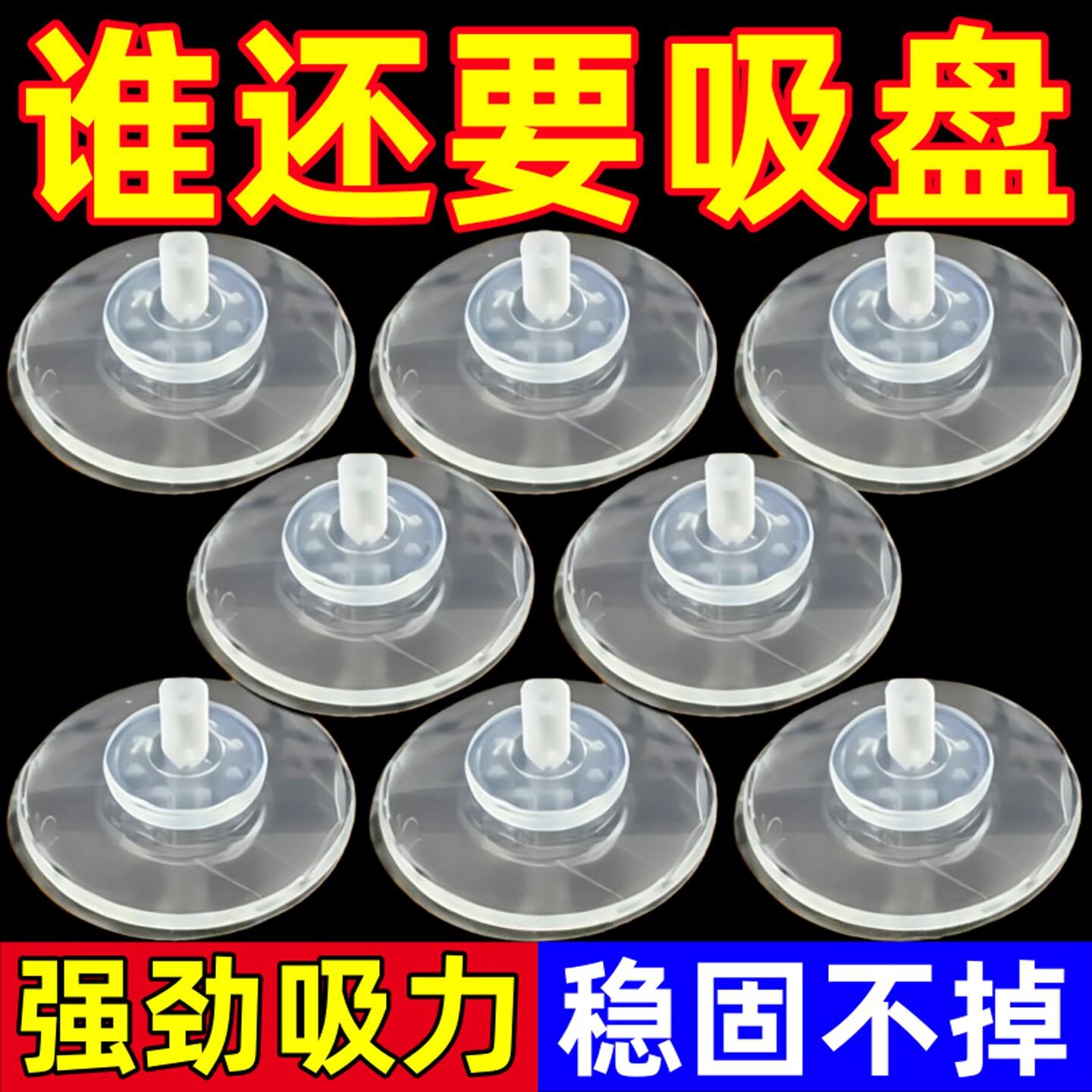 1吸盘配件替换原装吸盘搬家换地方备用吸盘替换方便粘钩免打孔卡
