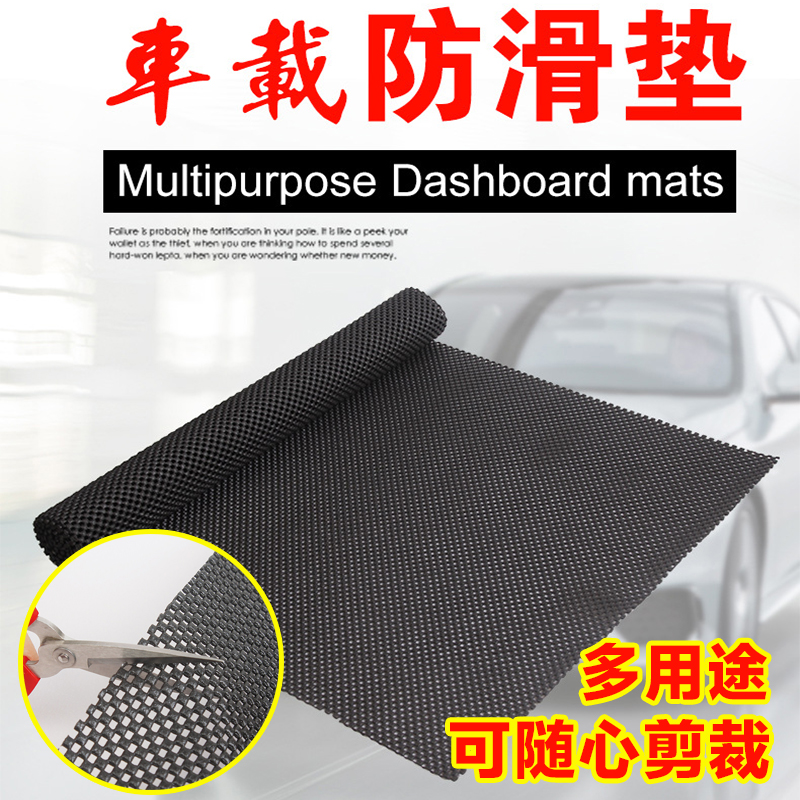汽车防滑垫仪表台用安全