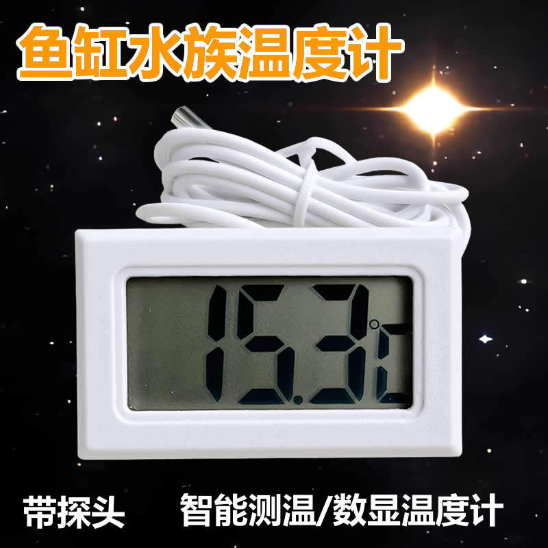 宠物爬虫鱼缸测量温度计