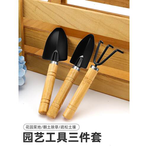 园艺铲三件套花卉种植工具室内家用花盆花铲用于种植花卉和蔬菜松