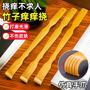 竹子痒痒挠老头乐挠痒挠背神器头部按摩器抓背耙子挠痒耙抓痒爪子