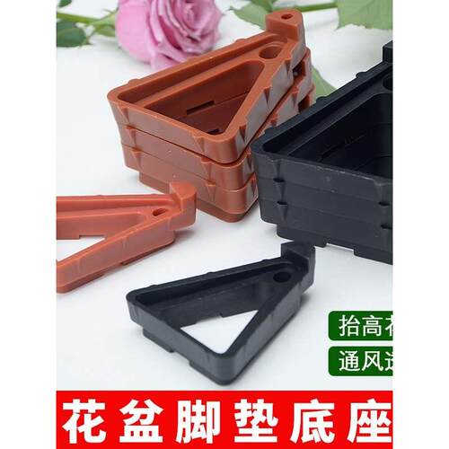 花盆底脚垫，透气工，防息，腐烂，塑窒ZEG料不托盘，凸起底座，