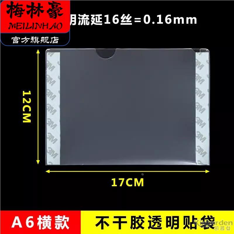 A4粘贴式文件袋可保护信