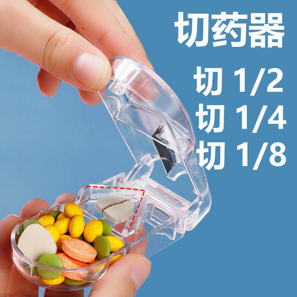切药器药锭分割器塑料储药盒普通药锭切割刀片透明切药盒