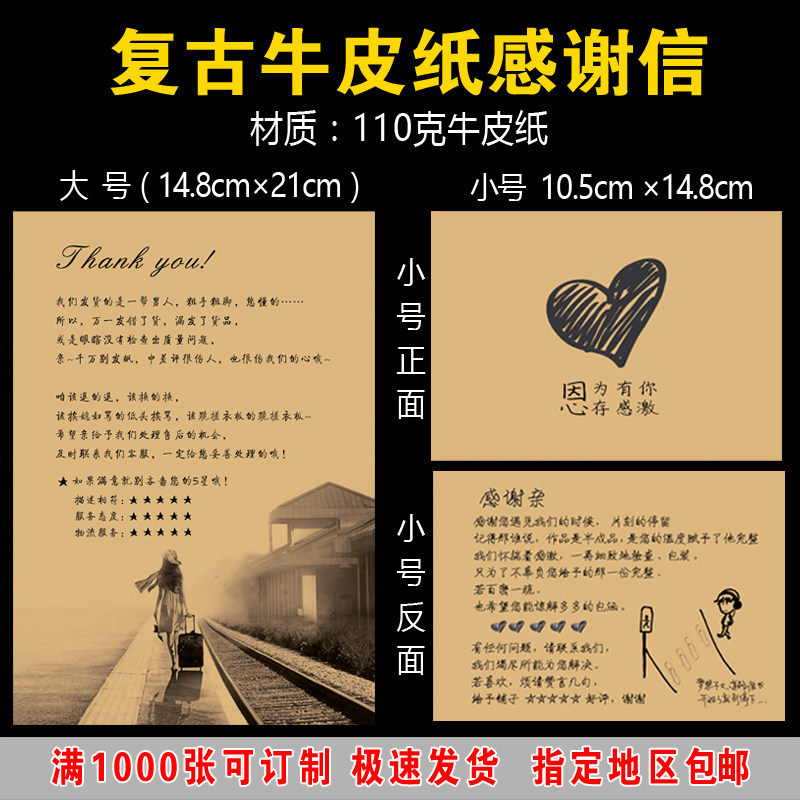 定制外卖网店复古牛皮纸感谢信手写字体售后服务卡感谢卡暖心语录