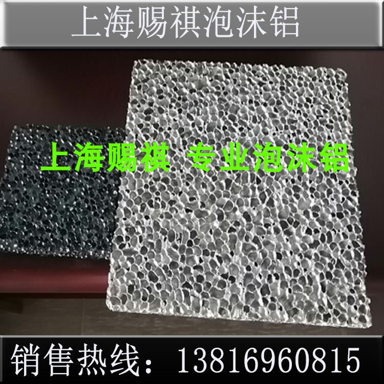 泡沫铝透光板星空顶防火A级硬性铝材/铝型材/铝合金
