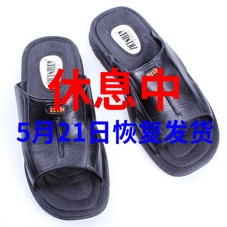 男21CENTURY台湾中年人夏户外休息室内耐磨厚底凉拖爸爸一字拖鞋