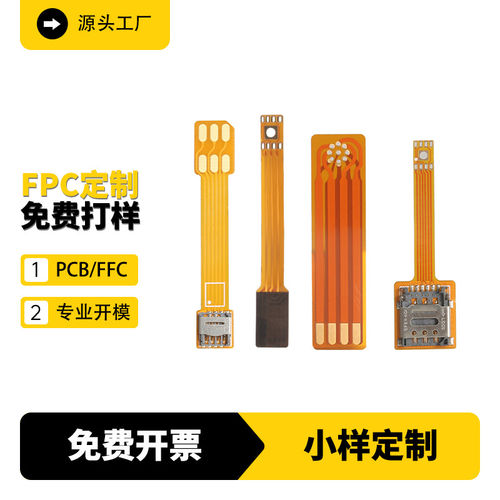 承接各种FPC/FFC/PCB定制打样贴片LOGO丝印电路板延长线同向异向