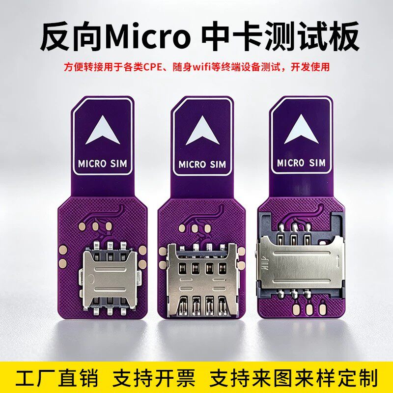 适用于CPE路由器卡槽外置插卡器micro sim卡外接转换读卡器卡槽
