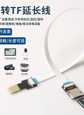 适用于Micro SD卡设备外接延长线内存卡外接插卡TF转换SD卡读卡器