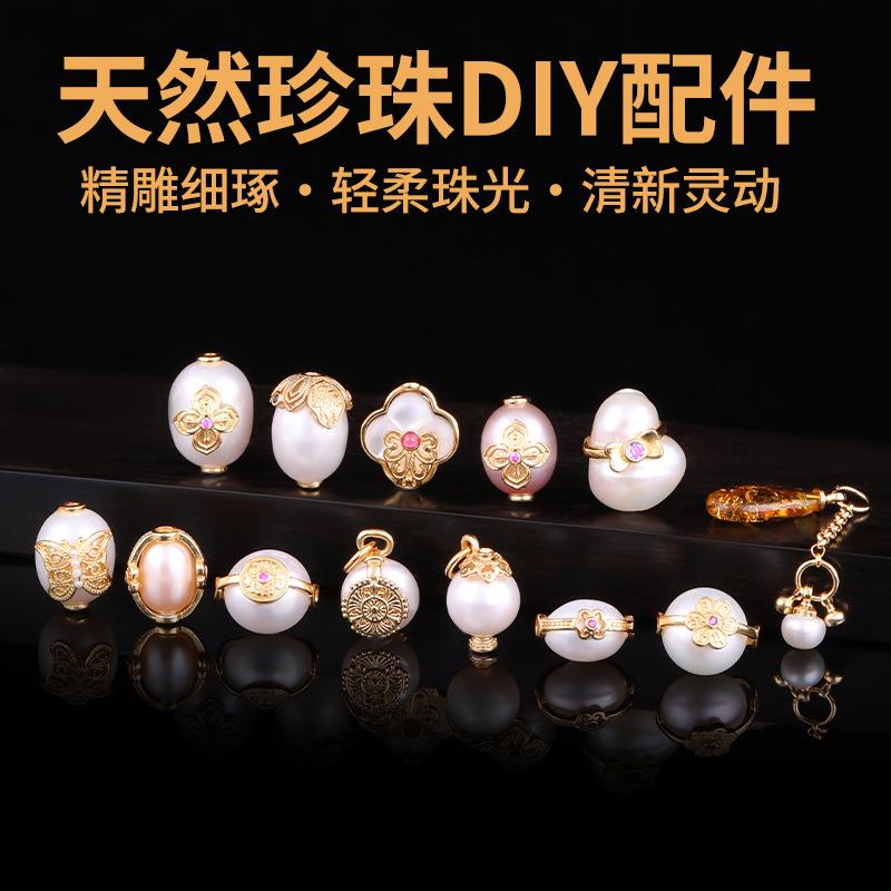 岑天然淡水珍珠吊坠项链配件24k镀金串珠diy饰品手链手串配珠