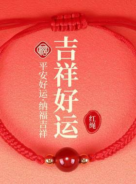 岑转运珠马年红绳手链女手工编织手链小众本命年红玛瑙金刚结手绳