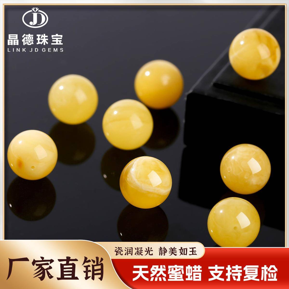 晶德珠宝 天然瓷白蜜蜡圆珠单颗散珠白花蜜蜡文玩手串diy饰品配件