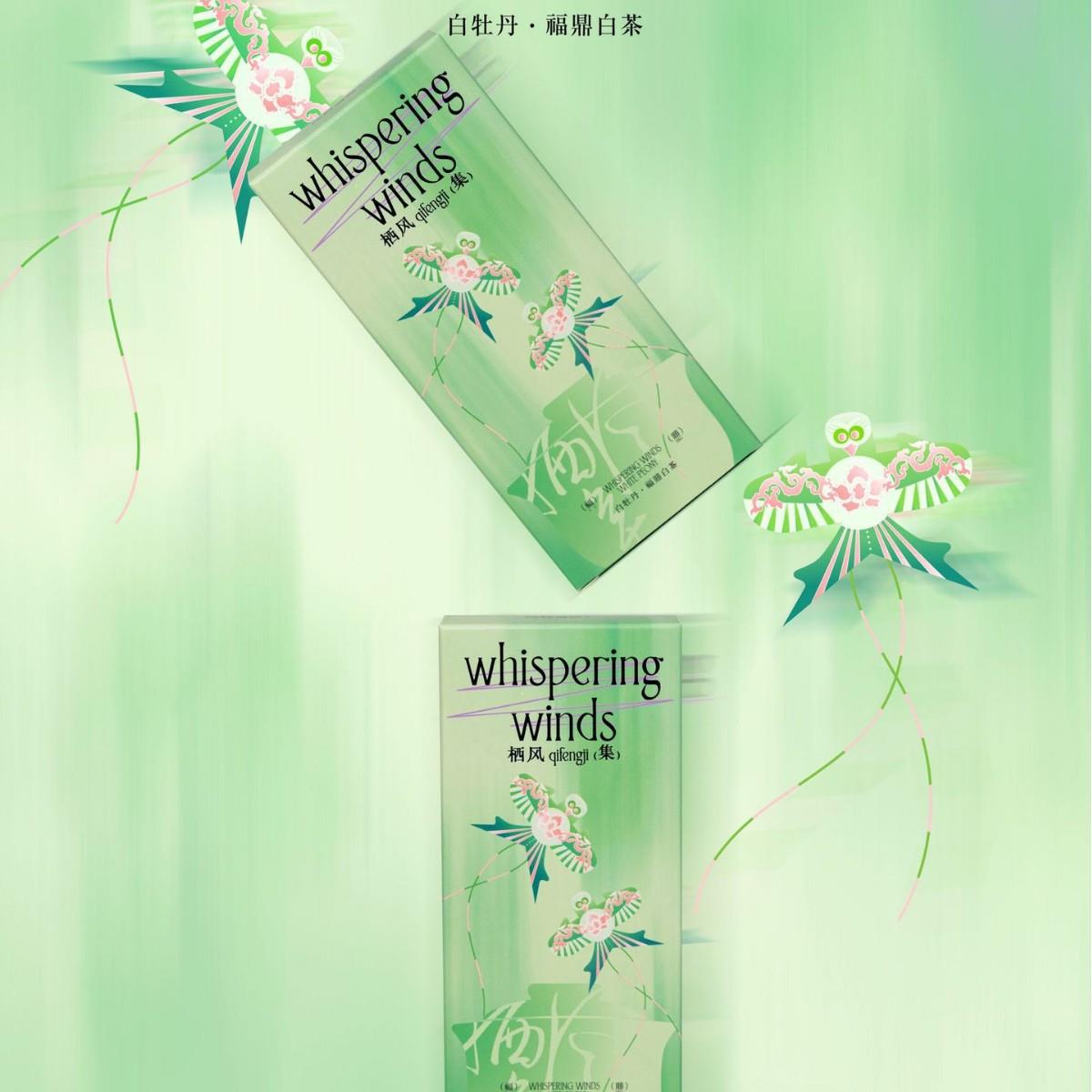 【端午伴手礼】花开辰锦栖风纸鸢福鼎白茶白牡丹端午茶礼内搭配件