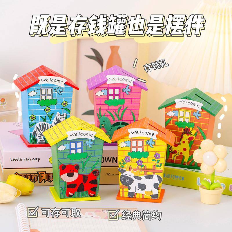 卡通木质房子存钱罐萌趣可爱桌面小摆件儿童礼物零花钱硬币储蓄罐