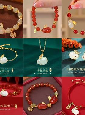 新款玉兔手链ins小众设计手链女款手串兔子三件套兔年本命年饰品