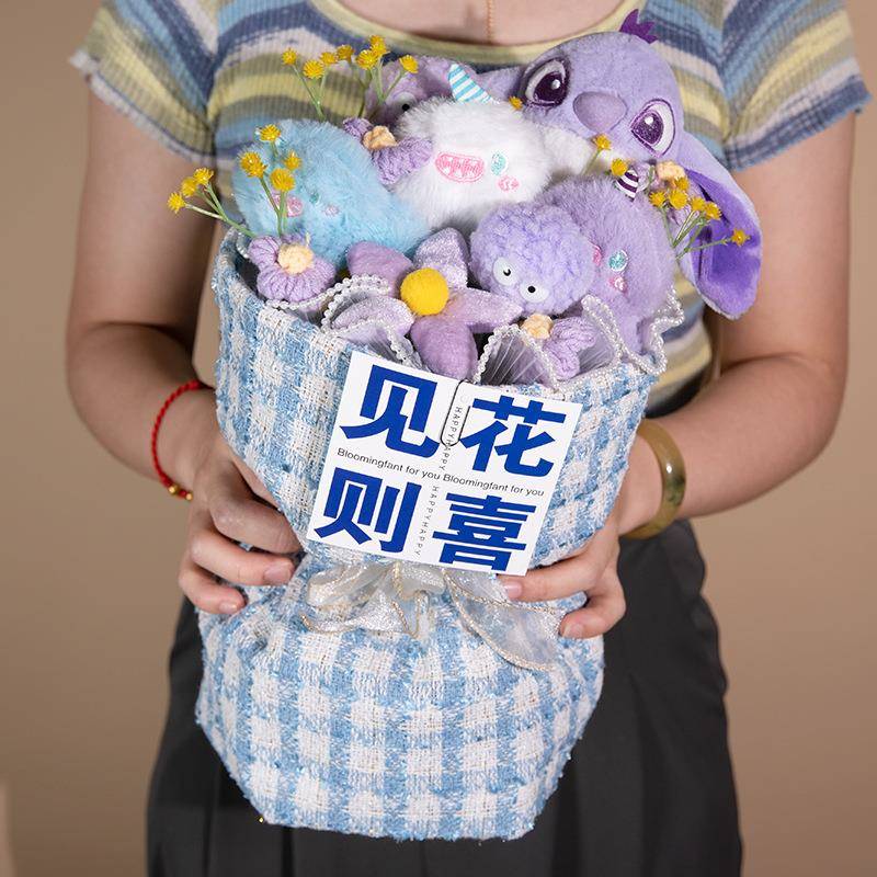 星黛露成品玩偶公仔毛绒花束创意生日礼物送女生小礼品摆摊