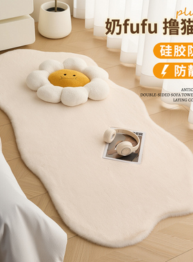 简约奶油风异形云朵卧室床边地毯高级感地毯不规则衣帽间客厅地垫