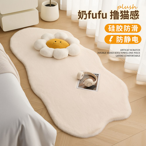 CC卧室地毯异形云朵床边毯高级感