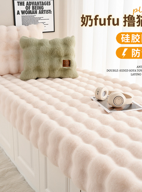 新款泡泡绒飘窗垫窗台垫冬季阳台垫子兔毛绒加厚榻榻米毛毯可定制