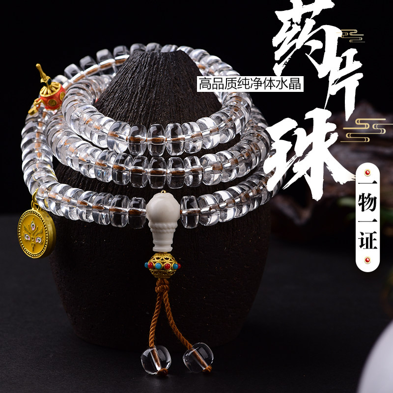 天然白水晶药片珠108颗佛珠多圈手链盘珠车轮珠手串白色水晶项链