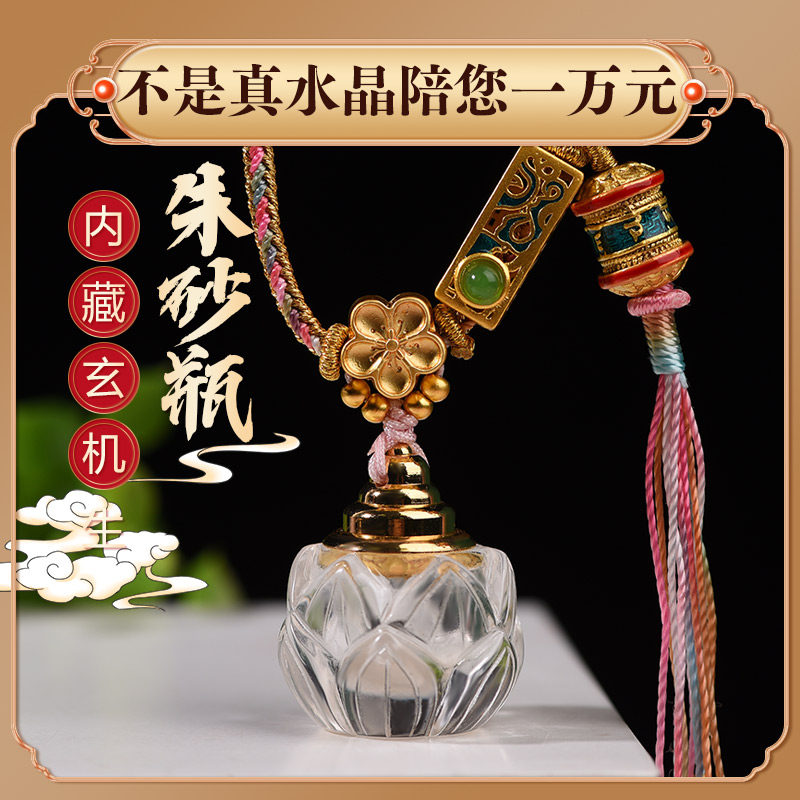 天然白水晶朱砂瓶子吊坠舍利嘎乌盒挂件可打开密封宝瓶车挂饰品女