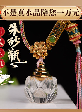 男女天然白水晶可打开瓶子吊坠