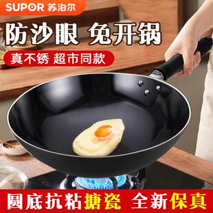 苏泊尔炒锅家用传统铁锅搪瓷防锈老式炒菜锅不易粘无涂层燃气明火