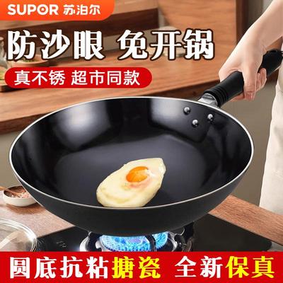 苏泊尔熟铁36cm反沙眼老式精铁锅