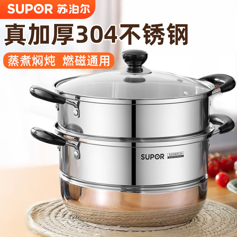 苏泊尔蒸锅家用304不锈钢汤蒸笼双三层大号加厚电磁炉煤气灶通用