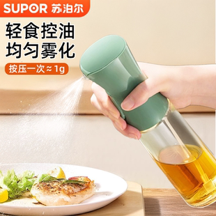 苏泊尔喷油壶调料瓶酱油醋防漏油罐家用厨房空气炸锅雾化玻璃油瓶