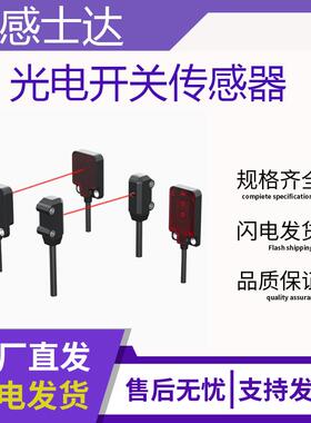 全新光电开关E3T-ST12 ST11 ST22 ST21 FD11 FT12 传感器