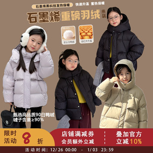 石墨烯发热 暖感90白鸭绒女童面包羽绒服冬中大儿童加厚保暖外套