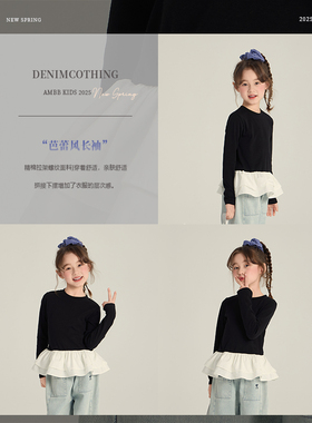 中大女童芭蕾风拼接荷叶边长袖T恤儿童甜美叠穿百搭打底衫上衣春