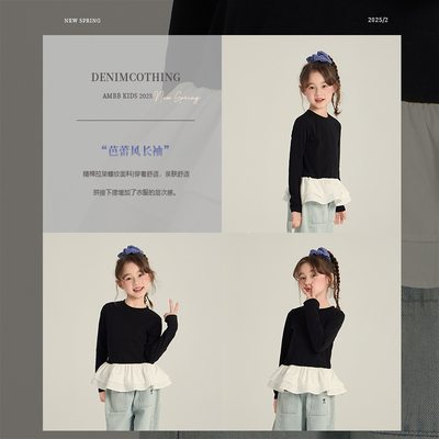 中大女童芭蕾风拼接荷叶边长袖T恤儿童甜美叠穿百搭打底衫上衣春