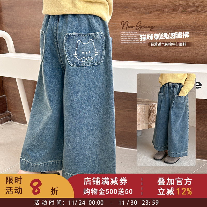 女童洋气可爱猫咪阔腿裤儿童休闲宽松直筒口袋牛仔裤秋装大童裤子