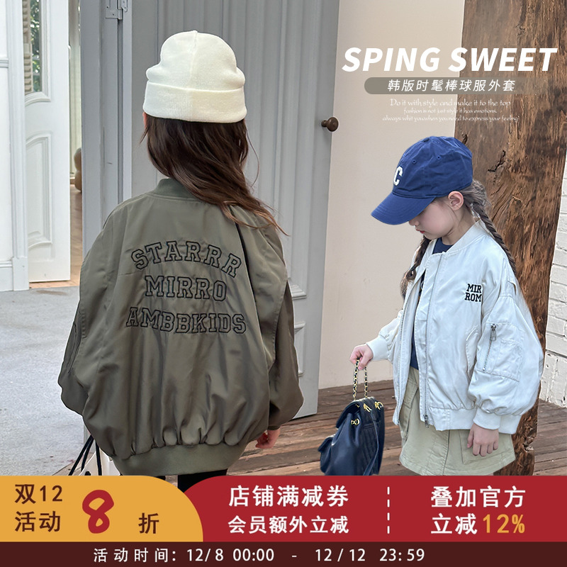 男童女童韩版棒球服外套2024秋装儿童休闲潮酷工装夹克宝宝上衣