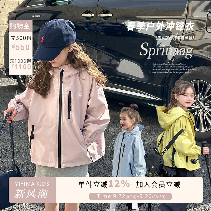 2025秋装新款中大童上衣儿童户外冲锋衣女童休闲宽松防风连帽外套