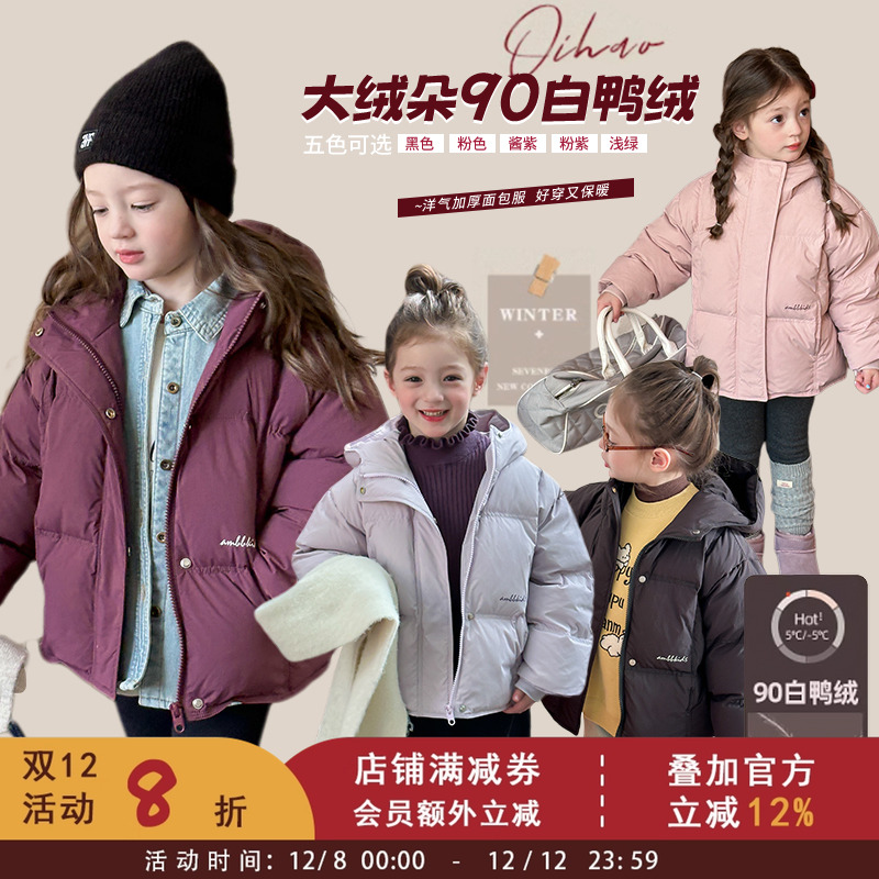 儿童90白鸭绒保暖字母面包服女童连帽羽绒服宝宝冬季韩版宽松外套