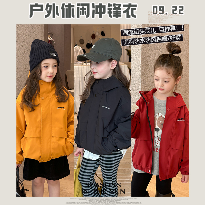 女童秋冬装韩版休闲户外防水防风冲锋衣中大儿童时髦帅气连帽外套