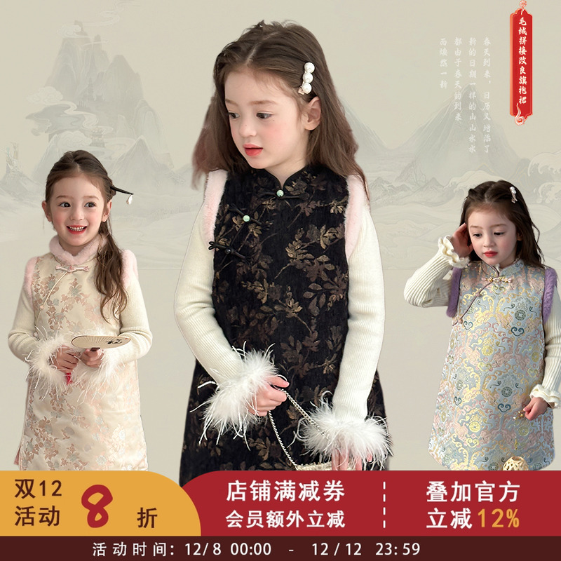 女童毛绒拼接洋气新中式改良旗袍裙儿童宝宝唐装冬加厚保暖拜年服
