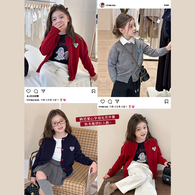 2025秋冬新款女童韩版百搭爱心字母毛衣开衫儿童加厚保暖针织外套
