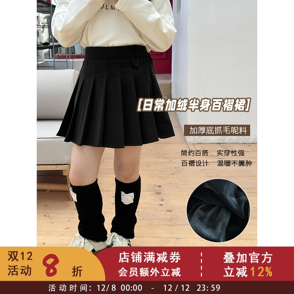 依依妈女童冬款加绒百褶裙