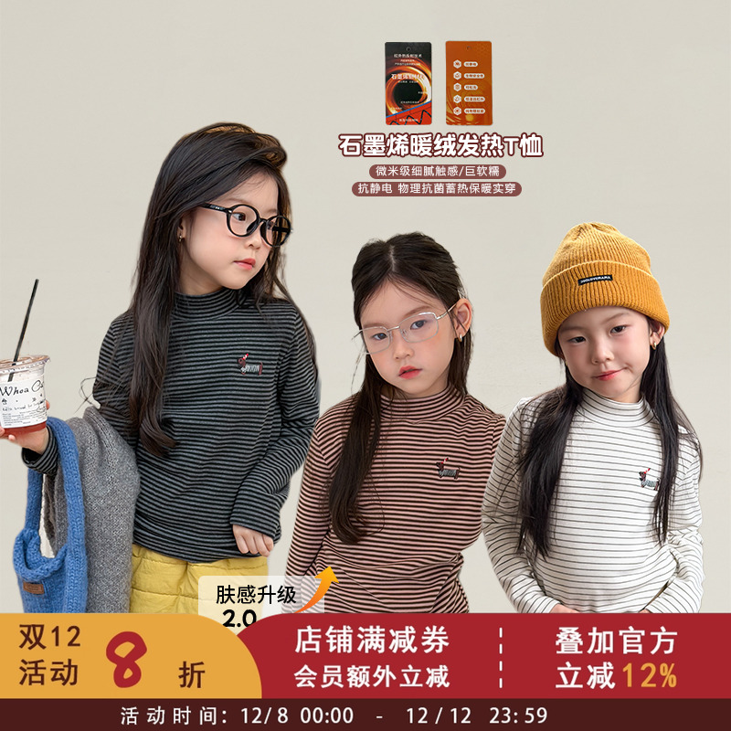 依依妈冬季女童石墨烯慕斯羊绒双层加厚锁温条纹打底衫儿童厚T恤