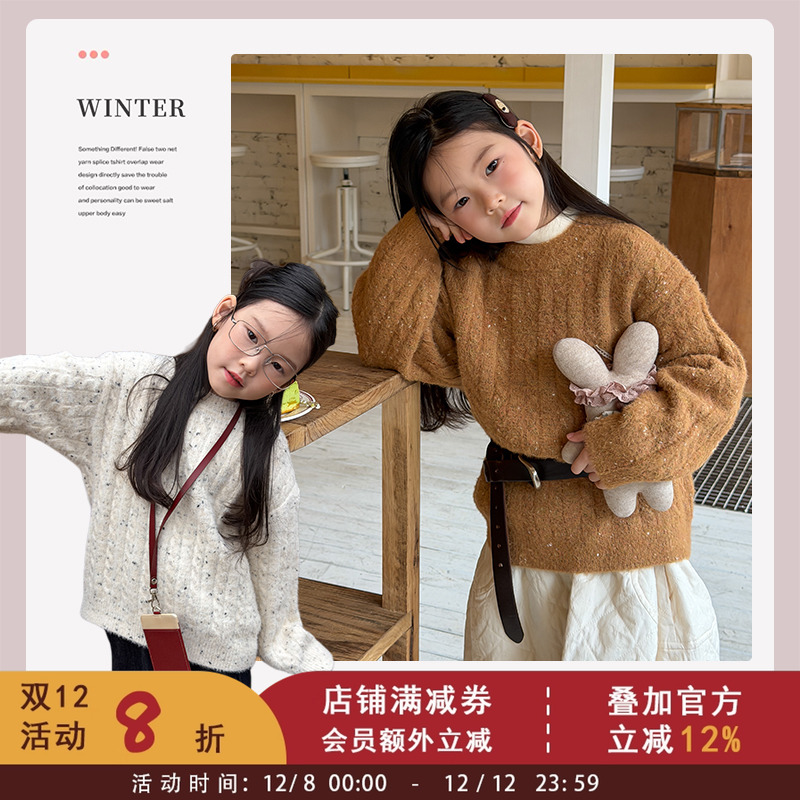 依依妈冬季女童氛围感温柔风彩点亮丝毛衣中大儿童加厚保暖针织衫