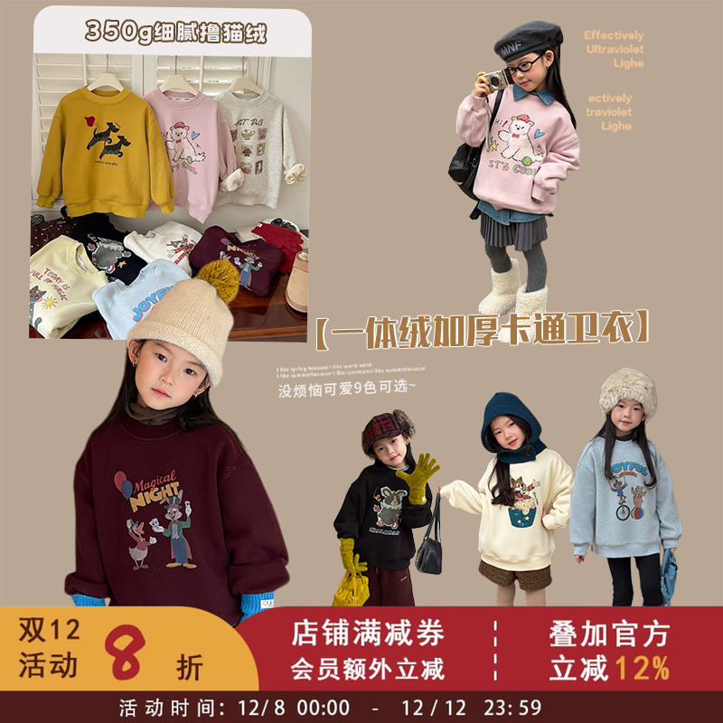 依依妈女童350克撸猫绒童趣可爱卡通卫衣儿童加厚加绒冬保暖上衣